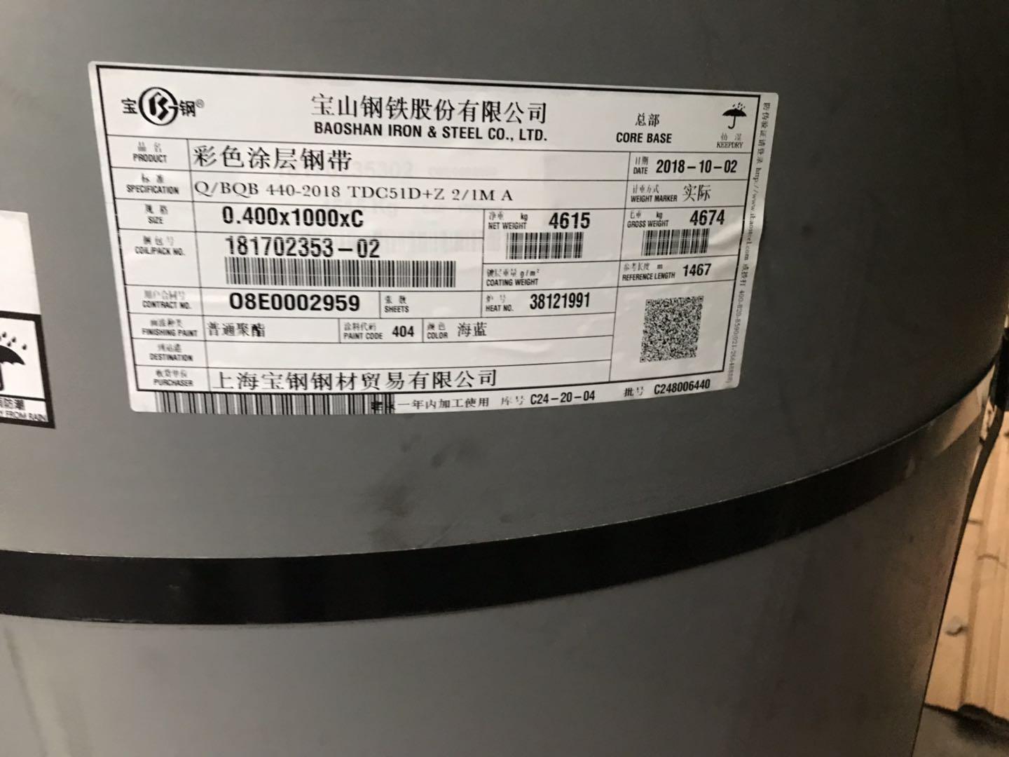 寶鋼彩鋼卷 寶鋼彩鋼卷